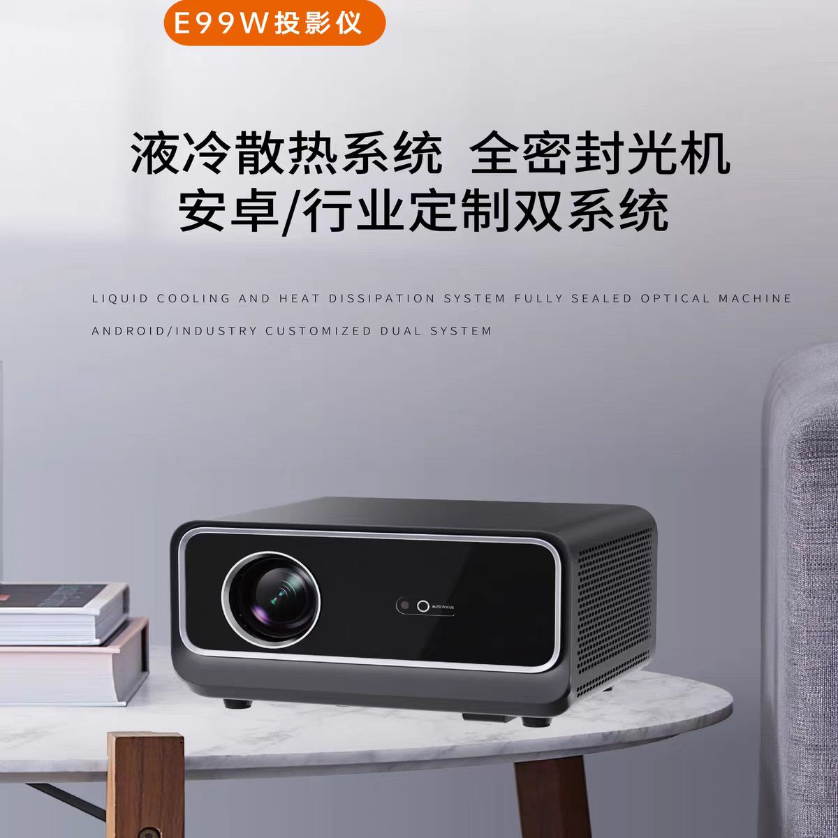 深圳鸣铮e99w投影仪